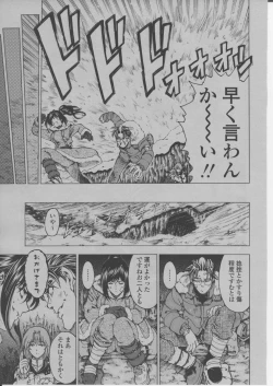 Page 18 of COMIC Momohime 2004-03