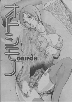 Page 240 of COMIC Momohime 2004-03