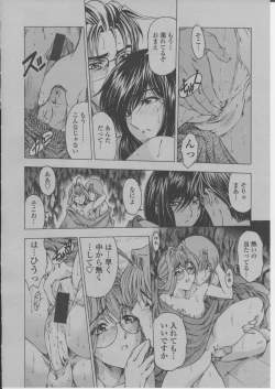 Page 25 of COMIC Momohime 2004-03