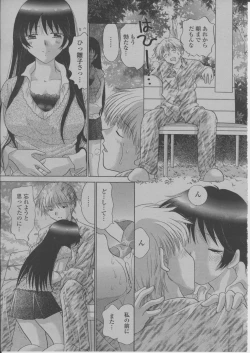 Page 266 of COMIC Momohime 2004-03