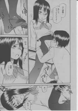 Page 280 of COMIC Momohime 2004-03