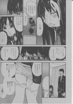 Page 296 of COMIC Momohime 2004-03