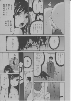 Page 302 of COMIC Momohime 2004-03