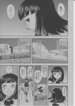 Page 308 of COMIC Momohime 2004-03