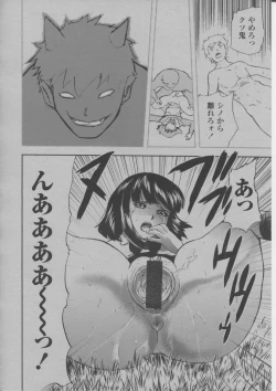 Page 315 of COMIC Momohime 2004-03