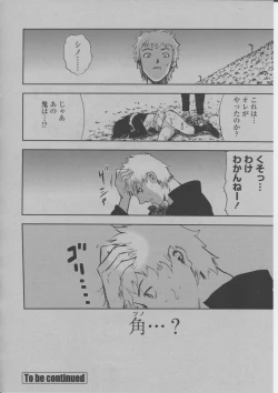 Page 319 of COMIC Momohime 2004-03