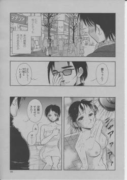 Page 324 of COMIC Momohime 2004-03