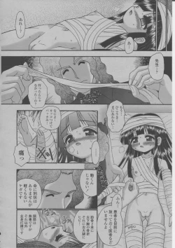Page 347 of COMIC Momohime 2004-03