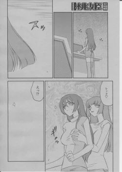 Page 395 of COMIC Momohime 2004-03