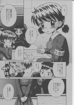 Page 406 of COMIC Momohime 2004-03