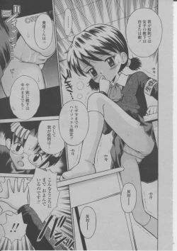 Page 408 of COMIC Momohime 2004-03