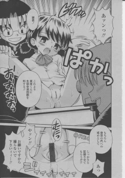 Page 412 of COMIC Momohime 2004-03