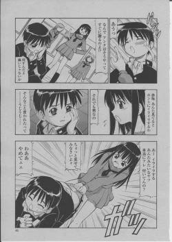 Page 68 of COMIC Momohime 2004-03