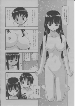 Page 77 of COMIC Momohime 2004-03
