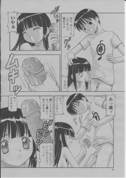 Page 81 of COMIC Momohime 2004-03
