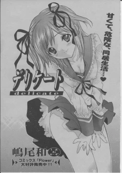 Page 90 of COMIC Momohime 2004-03