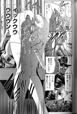 Page 106 of Seikyouiku Teki Shidou