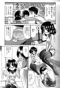 Page 11 of Seikyouiku Teki Shidou