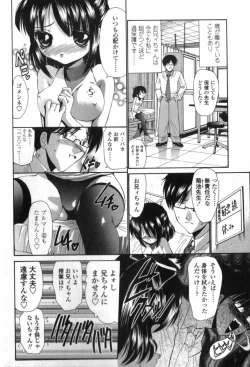 Page 12 of Seikyouiku Teki Shidou