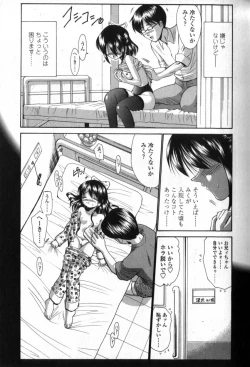 Page 13 of Seikyouiku Teki Shidou