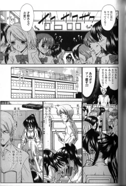 Page 142 of Seikyouiku Teki Shidou