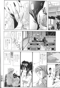 Page 161 of Seikyouiku Teki Shidou
