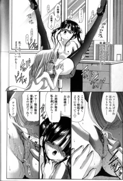 Page 59 of Seikyouiku Teki Shidou