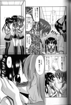 Page 68 of Seikyouiku Teki Shidou