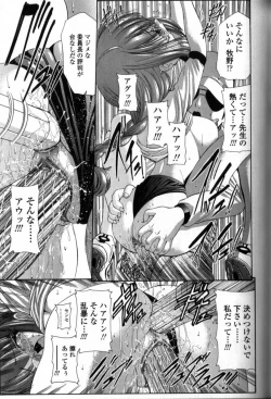 Page 94 of Seikyouiku Teki Shidou