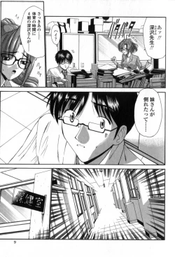 Page 9 of Seikyouiku Teki Shidou
