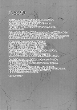 Page 28 of Vira Kankin Choukyou