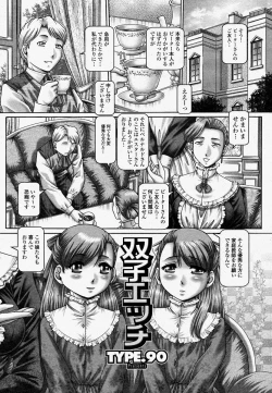 Page 121 of COMIC Momohime 2004-04