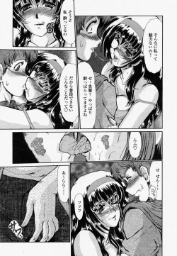 Page 213 of COMIC Momohime 2004-04