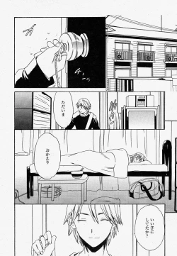 Page 248 of COMIC Momohime 2004-04