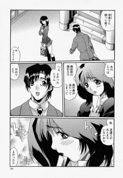 Page 331 of COMIC Momohime 2004-04
