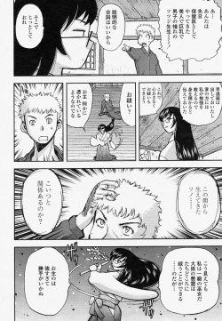 Page 366 of COMIC Momohime 2004-04