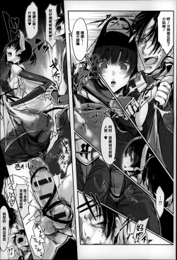 Page 108 of Konna Karada de Ii no Nara