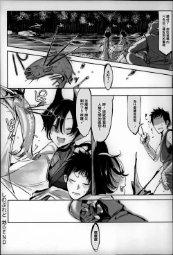 Page 129 of Konna Karada de Ii no Nara