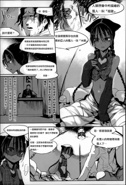 Page 152 of Konna Karada de Ii no Nara