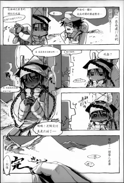 Page 160 of Konna Karada de Ii no Nara