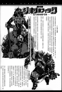 Page 184 of Konna Karada de Ii no Nara