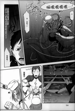 Page 189 of Konna Karada de Ii no Nara