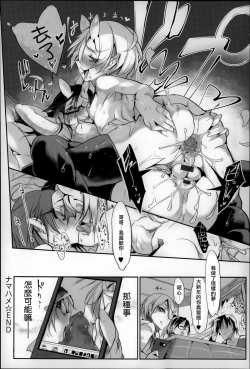 Page 219 of Konna Karada de Ii no Nara