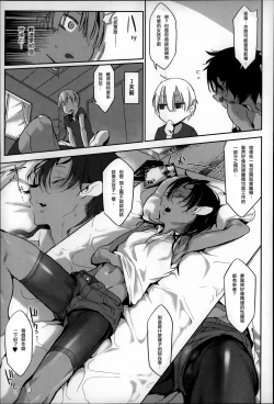 Page 222 of Konna Karada de Ii no Nara