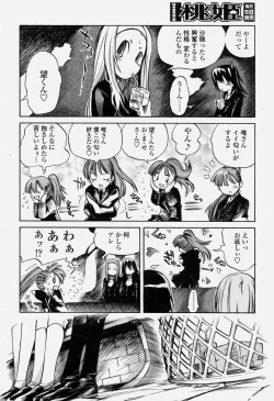 Page 124 of COMIC Momohime 2004-06