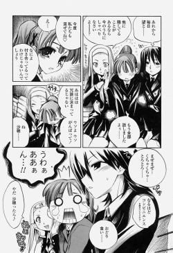 Page 125 of COMIC Momohime 2004-06