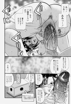 Page 200 of COMIC Momohime 2004-06