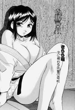 Page 263 of COMIC Momohime 2004-06