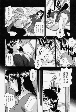 Page 272 of COMIC Momohime 2004-06