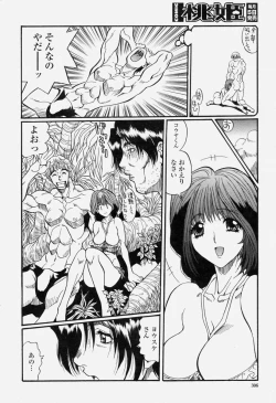 Page 306 of COMIC Momohime 2004-06